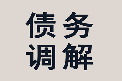 镇江清债公司