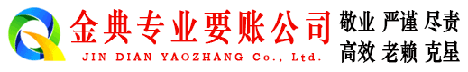 镇江清债公司